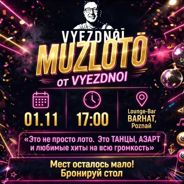 Muzloto